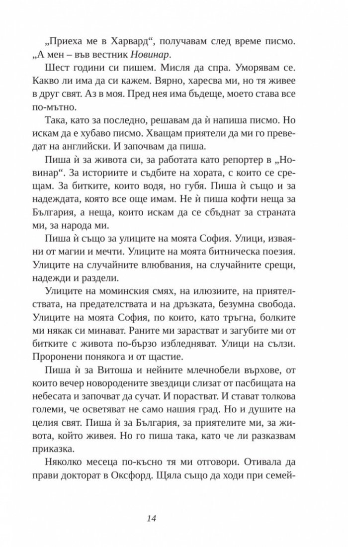 Ефектът на езерото