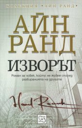 Изворът