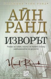 Изворът