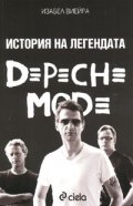 История на легендата Depeche Mode