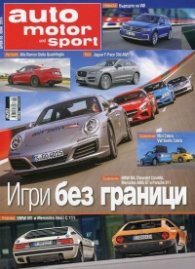 Auto motor und sport; Бр.5/ Юни 2016