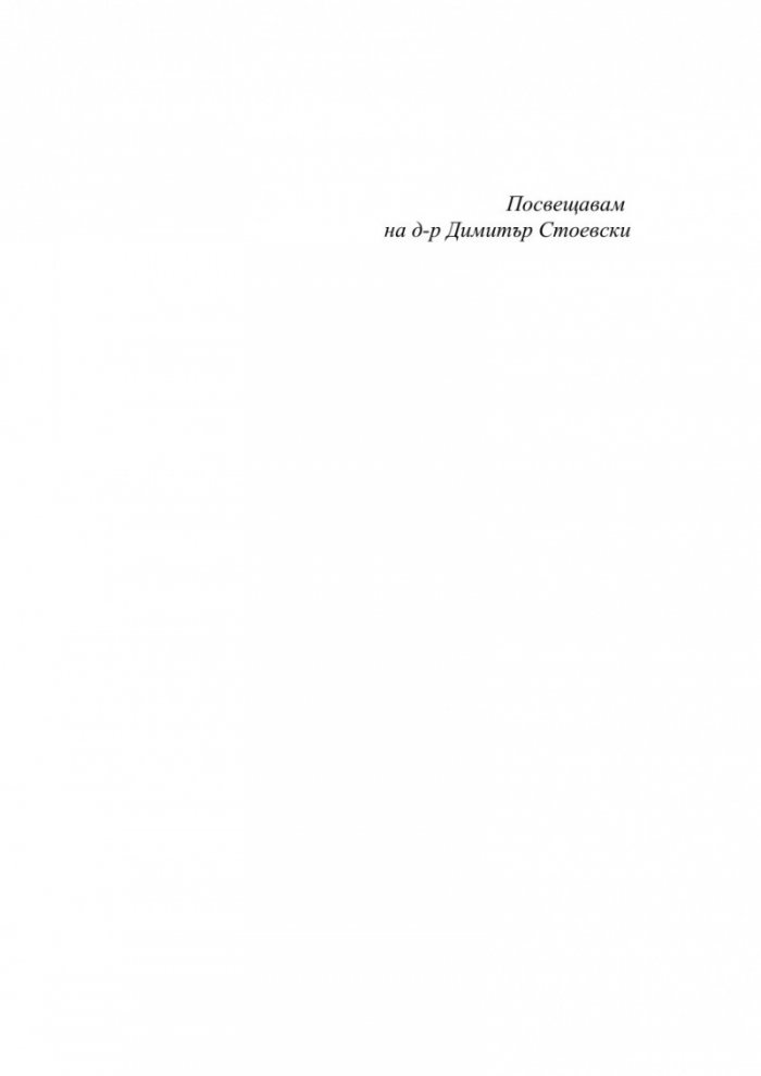 Литературни изкушения. Избрани есета