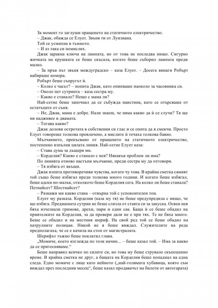 Диви жокери