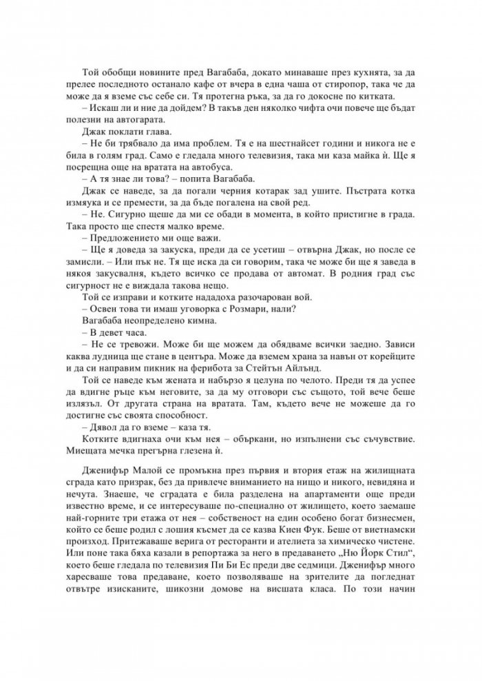 Диви жокери