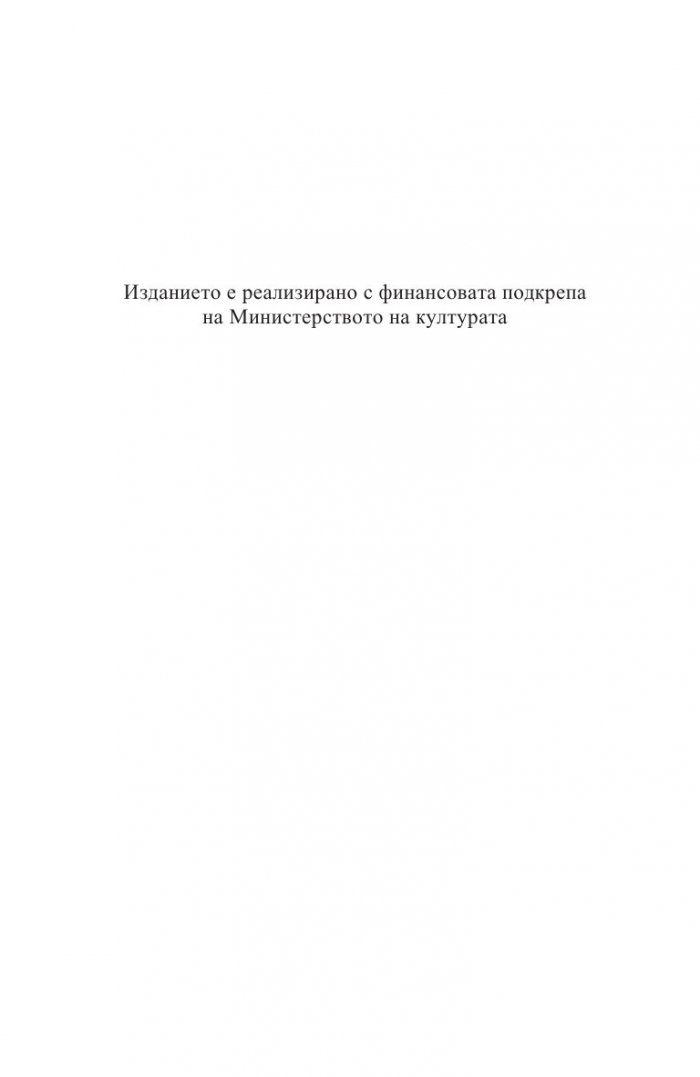 Поема за бохема