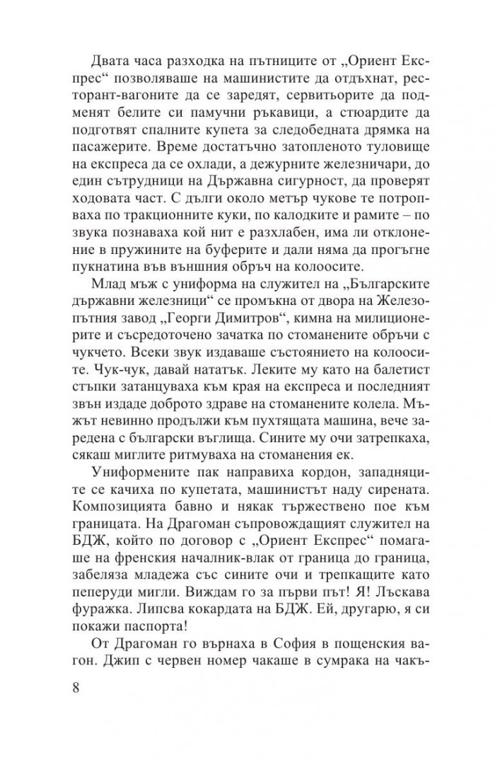Поема за бохема