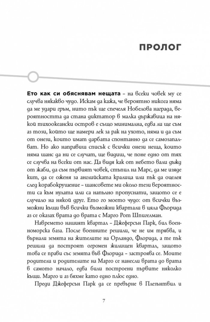 Хартиени градове