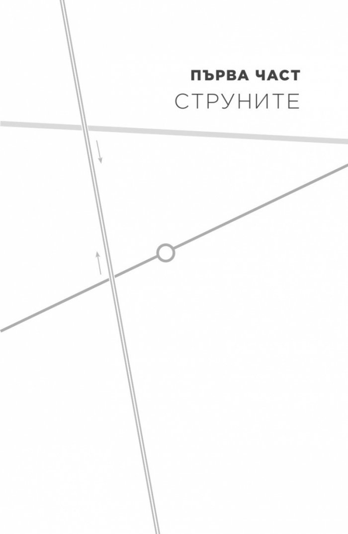 Хартиени градове