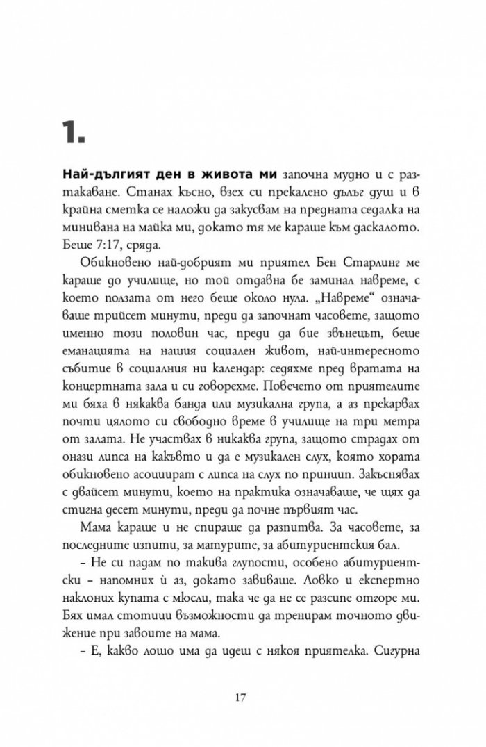 Хартиени градове