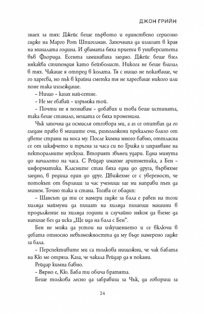 Хартиени градове