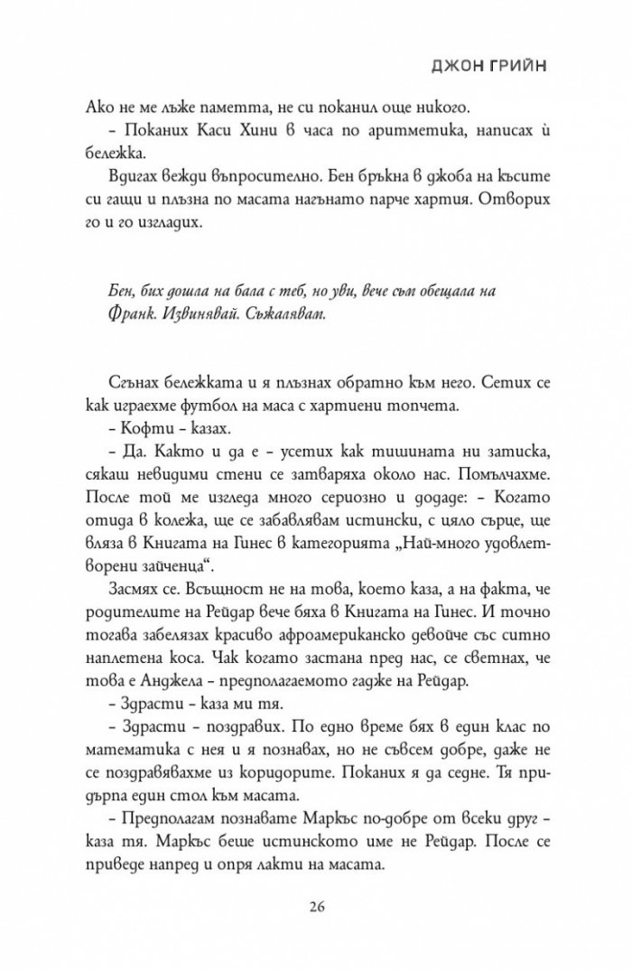 Хартиени градове