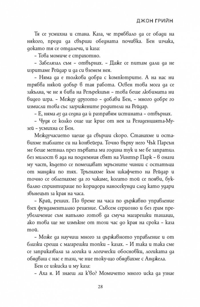 Хартиени градове