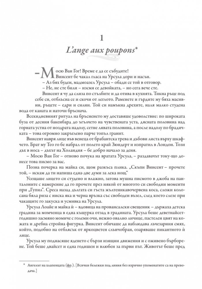 Жажда за живот