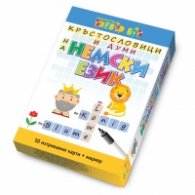 Кръстословици и думи на немски език - Активни карти