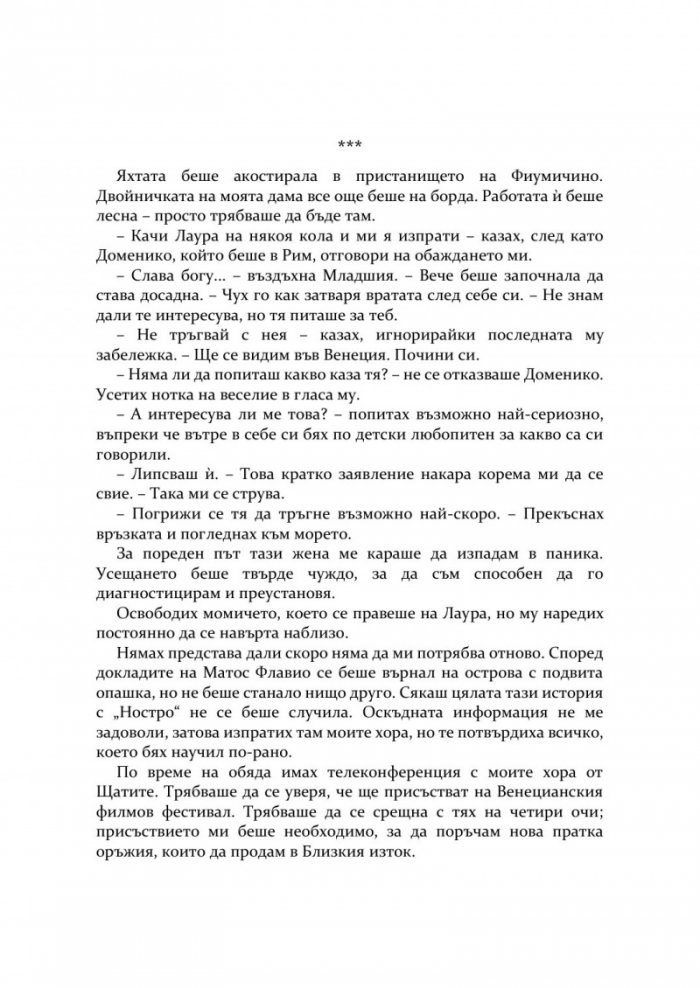 Този ден