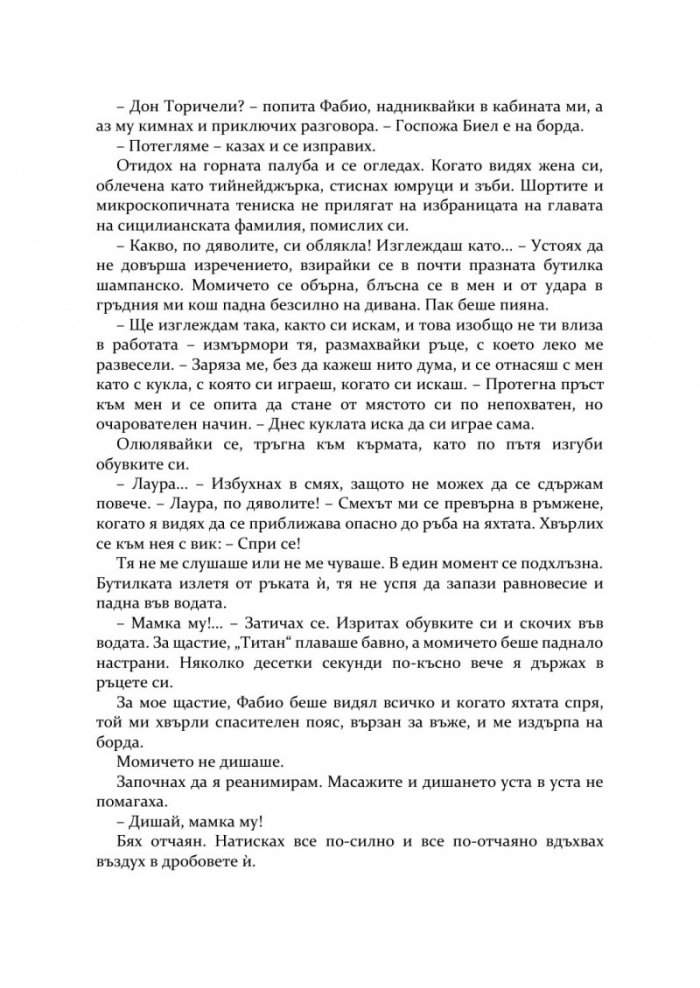 Този ден