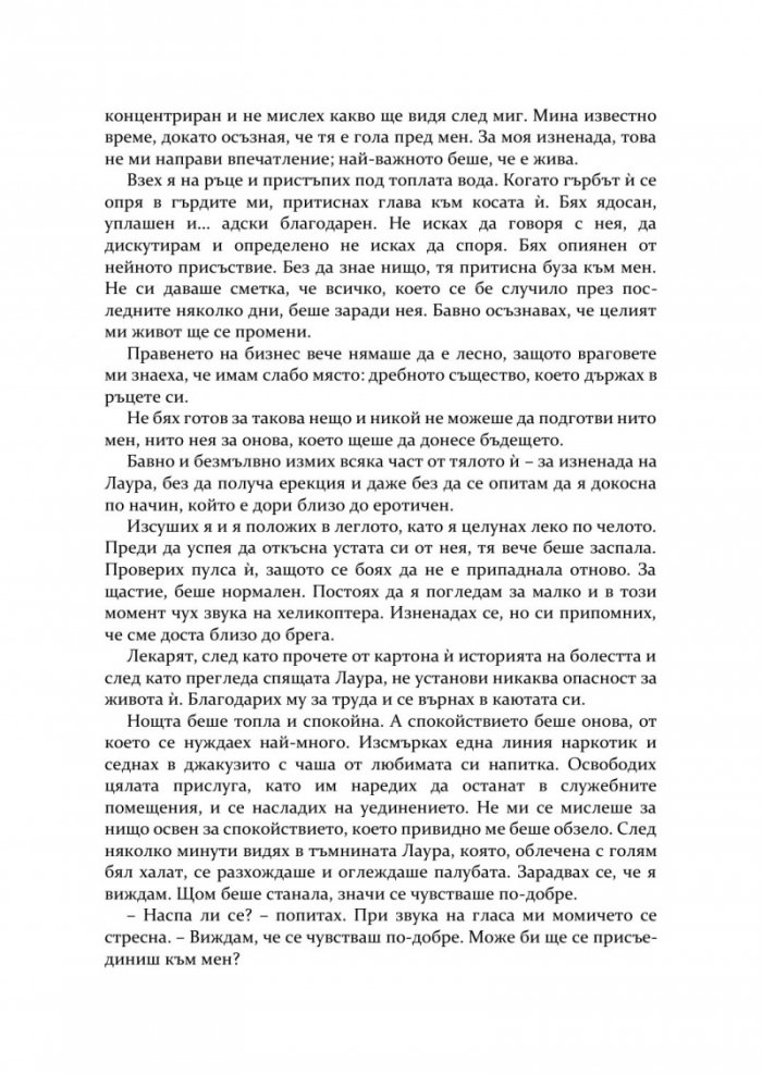 Този ден