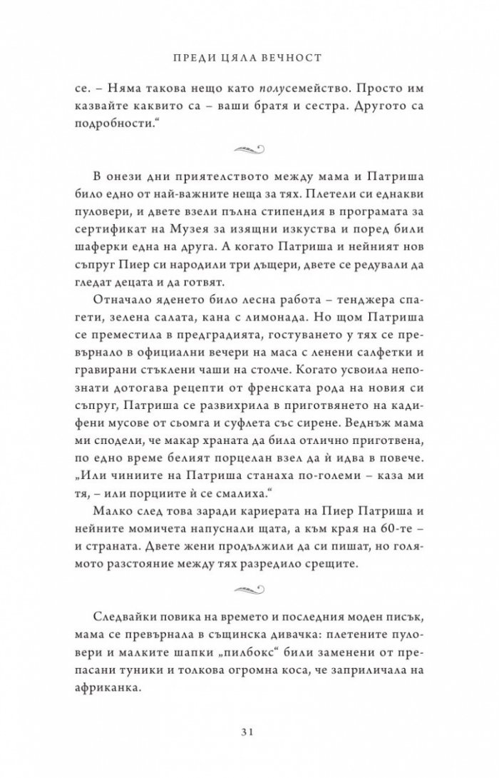 Живот от нулата: Мемоари за храна, семейство и опрощение