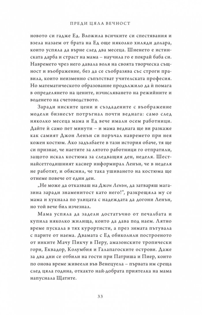 Живот от нулата: Мемоари за храна, семейство и опрощение