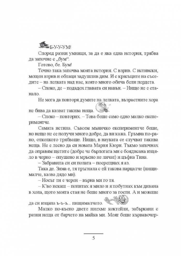 Графиня Батори