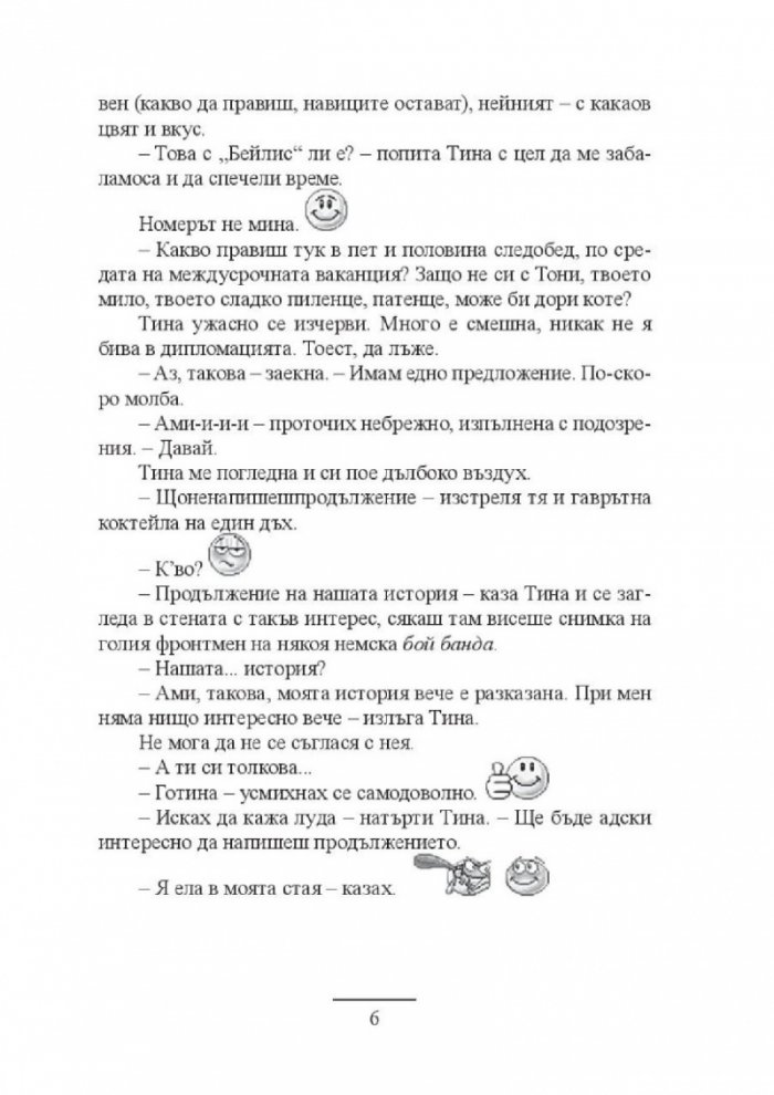 Графиня Батори