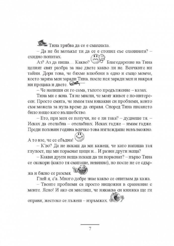 Графиня Батори