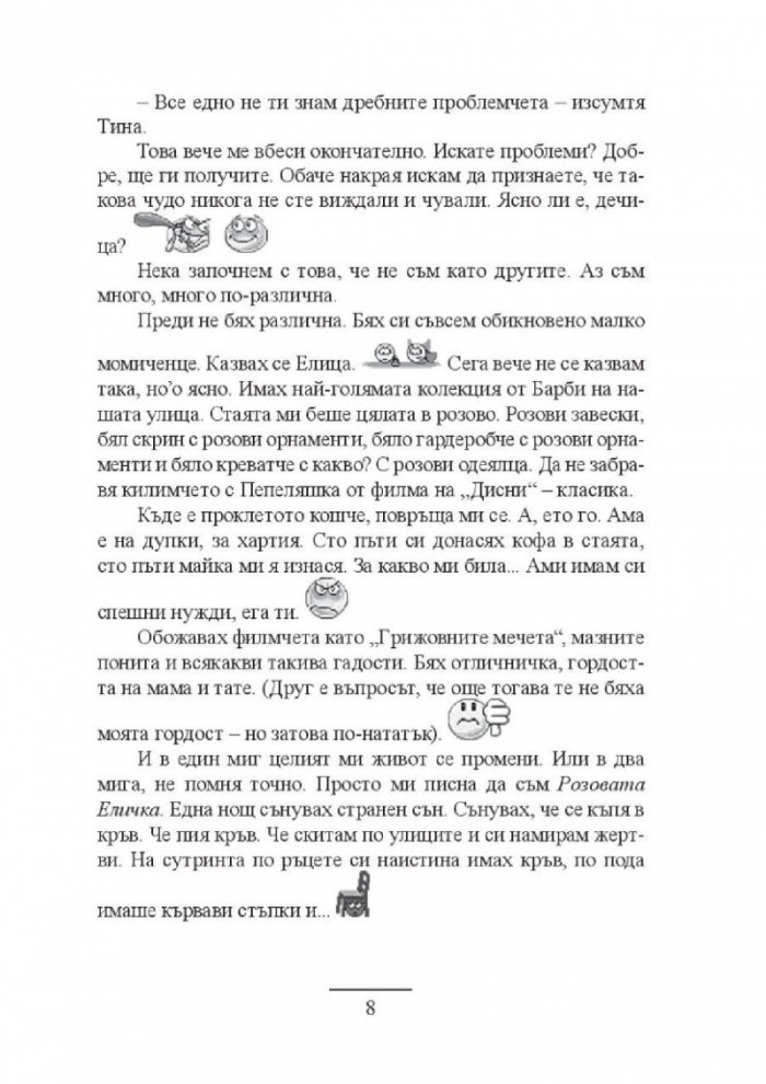 Графиня Батори