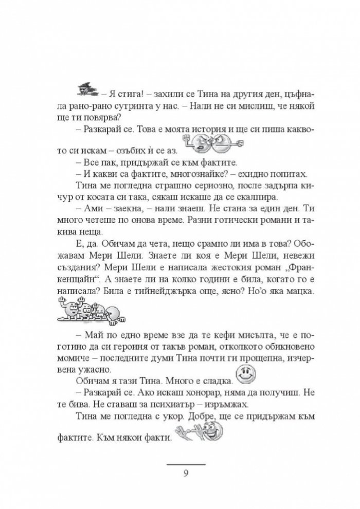 Графиня Батори