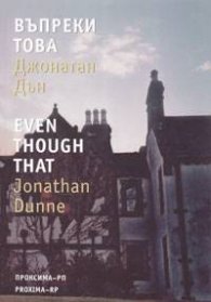 Енциклопедия на Смъртта Т.2