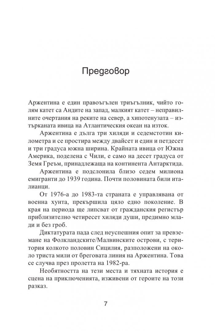 Три коня