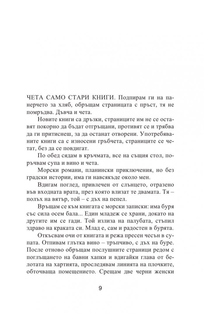 Три коня