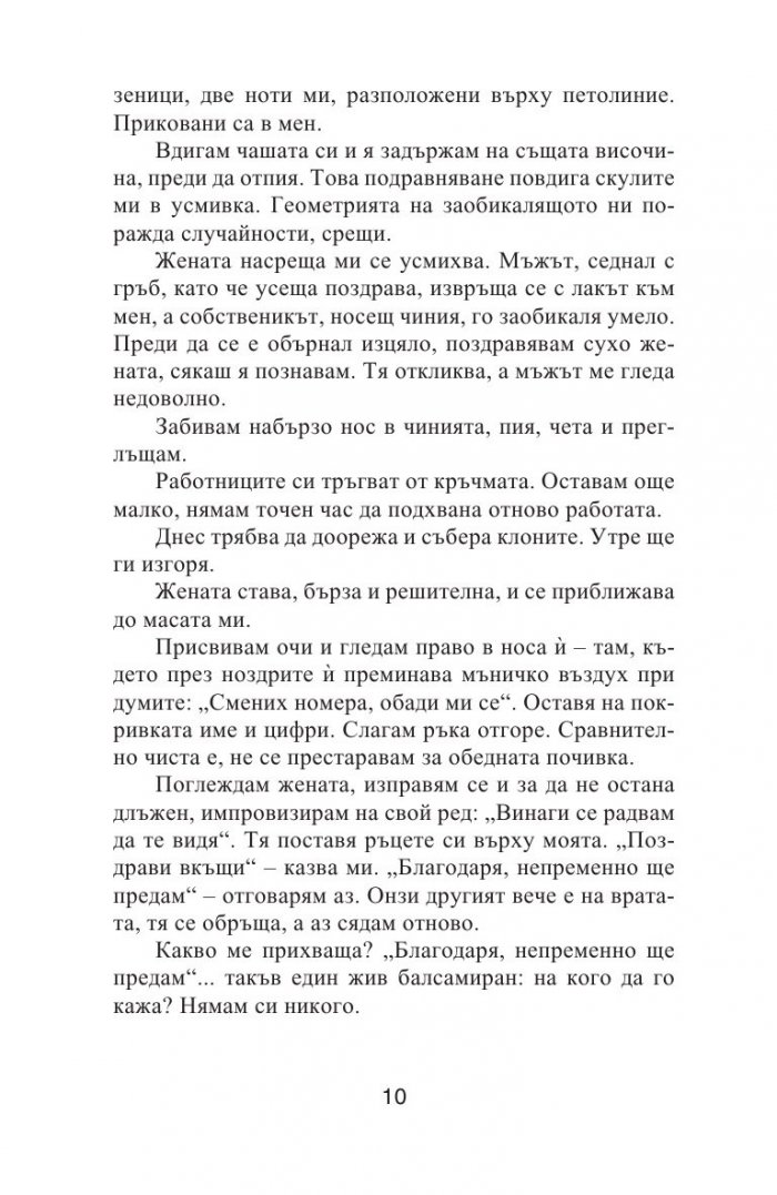 Три коня