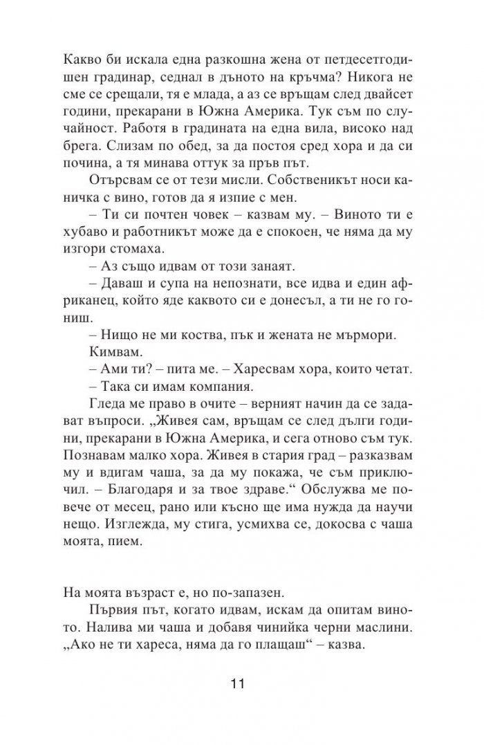 Три коня