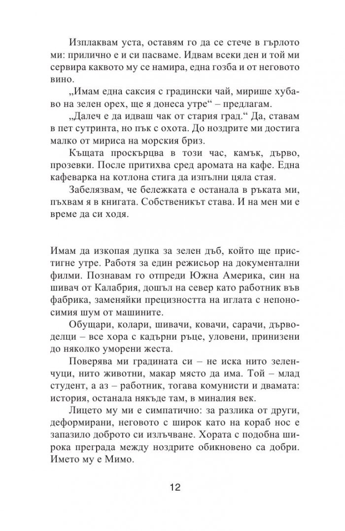 Три коня