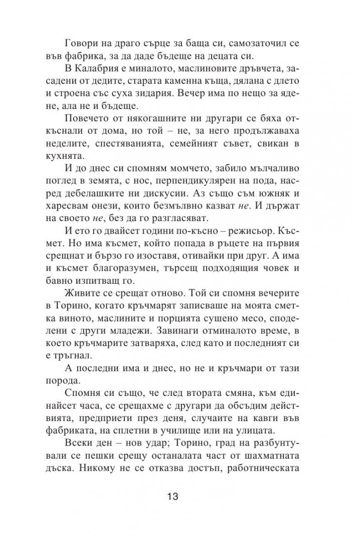 Три коня