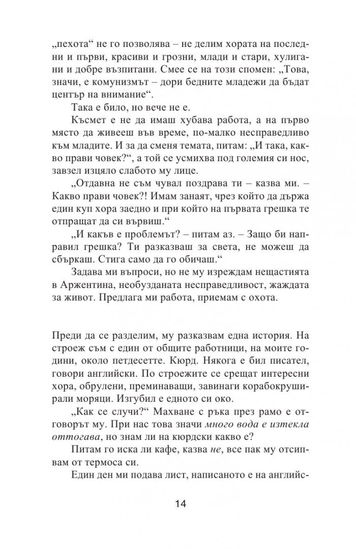 Три коня