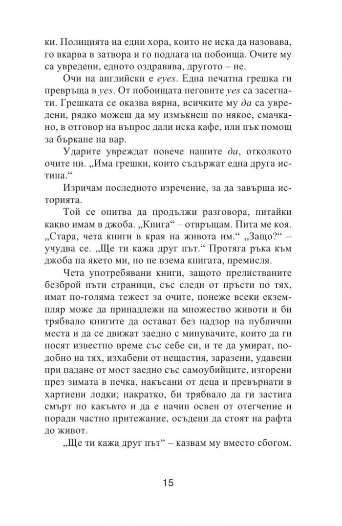 Три коня