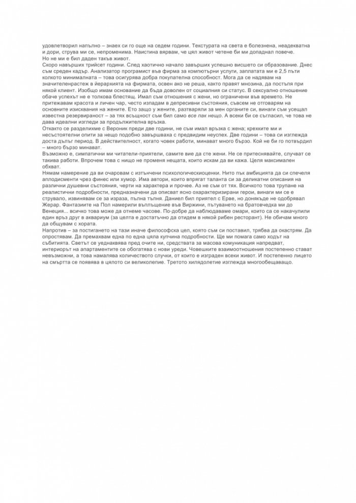 По-широко поле за борбата