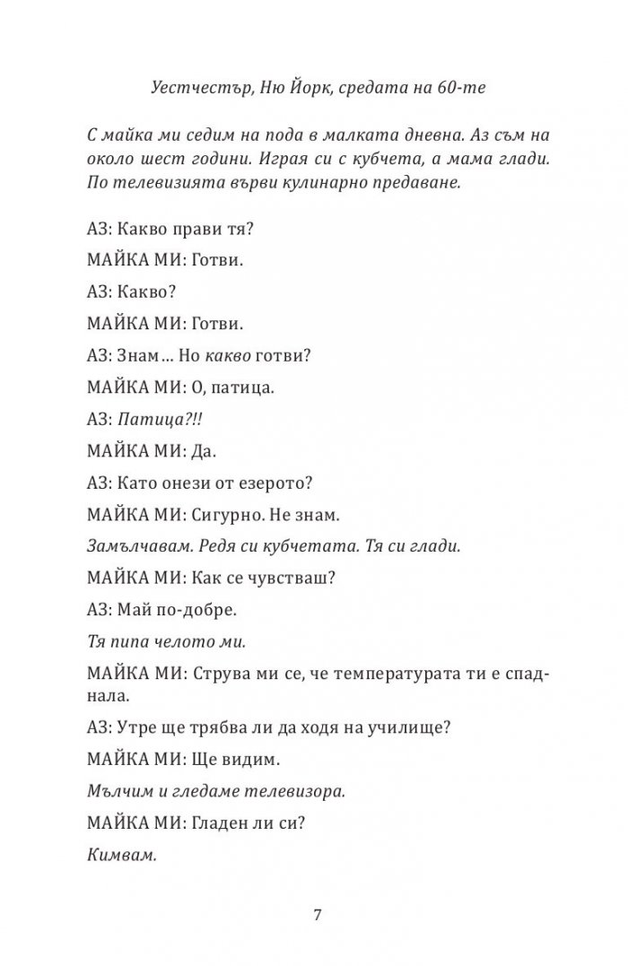 Вкусно. Храната на моя живот