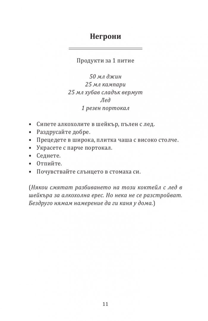 Вкусно. Храната на моя живот