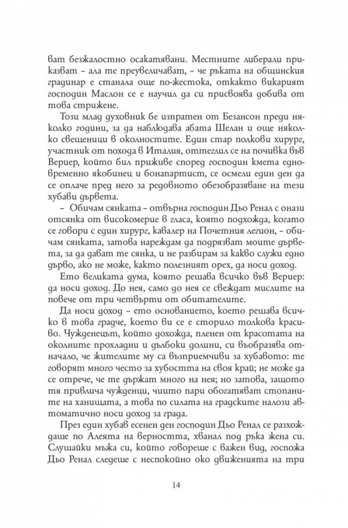 Червено и черно
