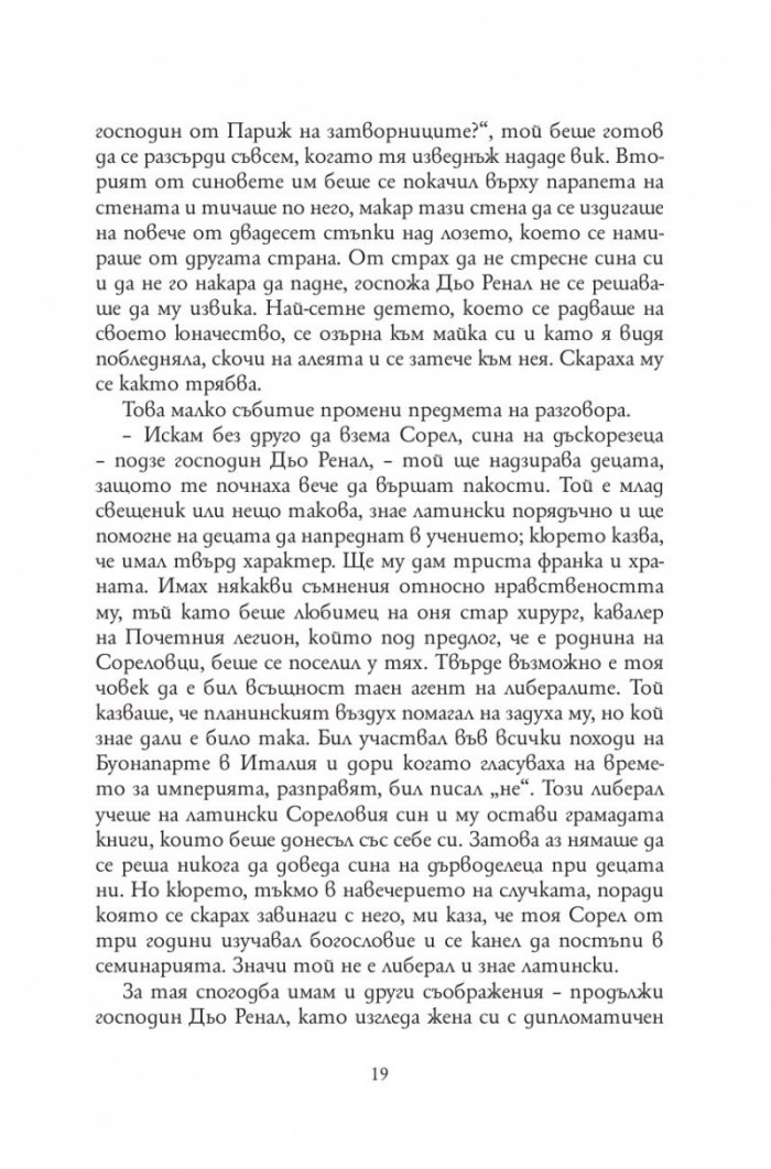Червено и черно