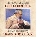 Сън за щастие/ Traum vom Gluck