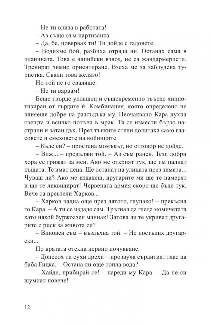 Сестри Палавееви по пътя към новия свят