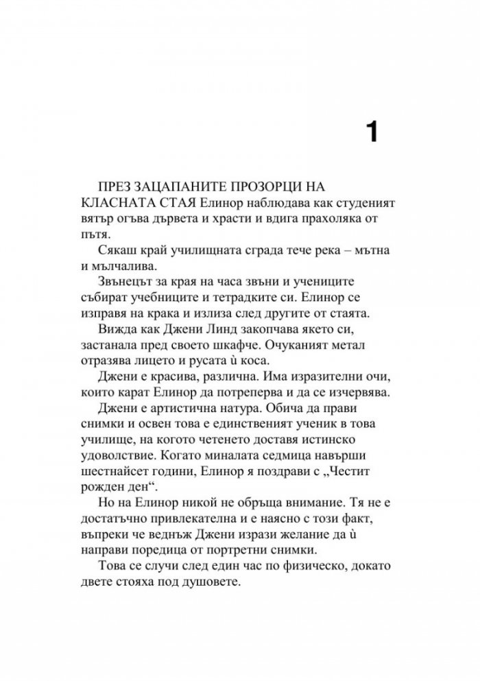 Огледалния човек