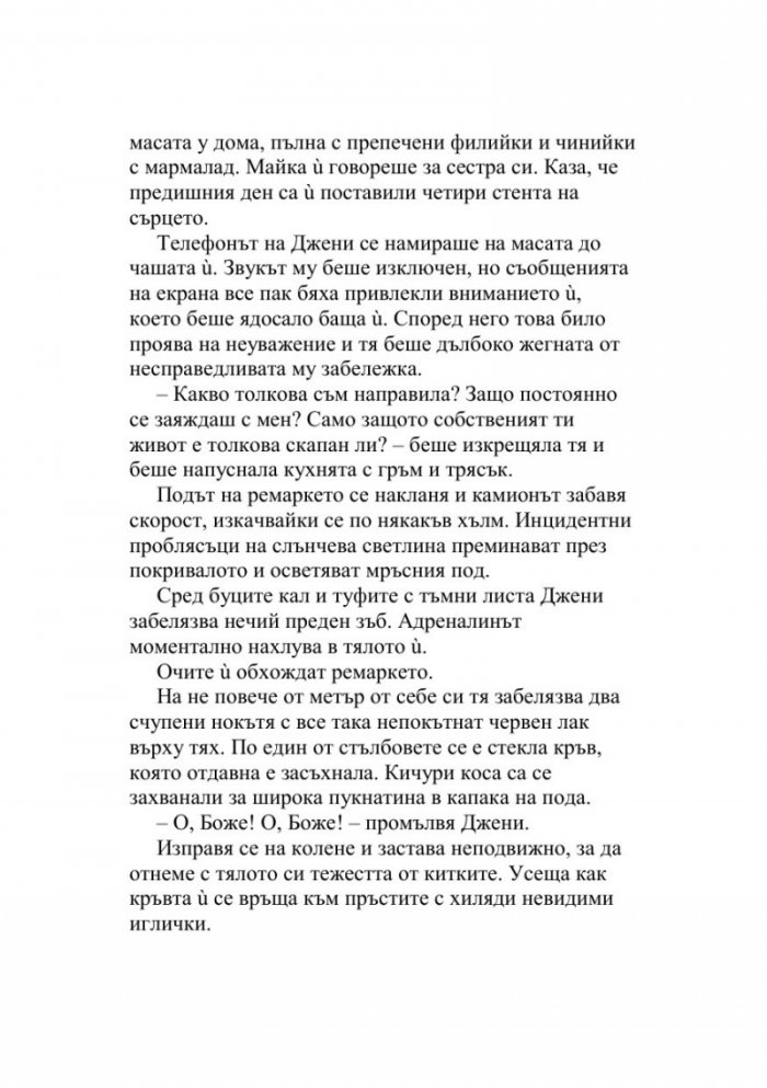 Огледалния човек