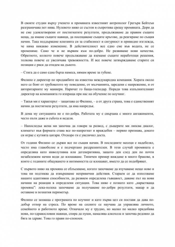 Толкова различен живот