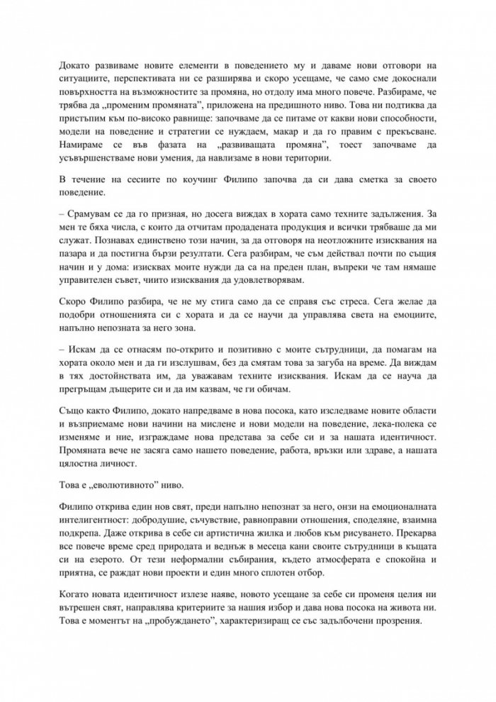 Толкова различен живот