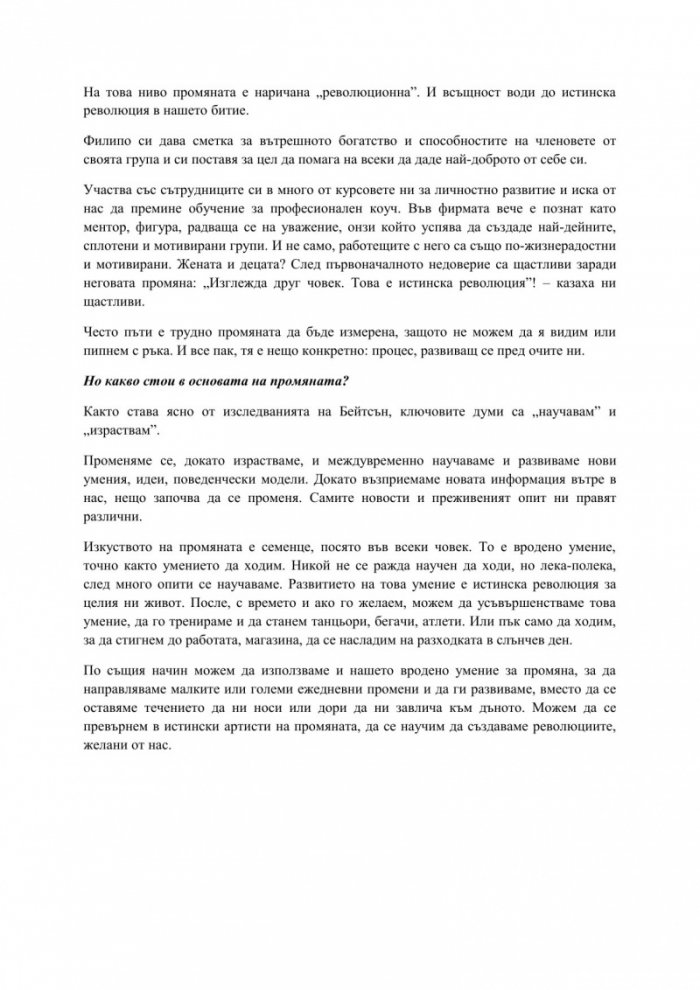 Толкова различен живот