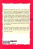Тайната на Руми